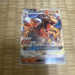 ポケカ】リザードンGX RR SM3H 011/051 - メルカリ