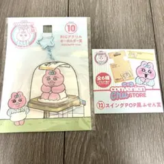 おぱんちゅうさぎエンタメくじ　BIGアクリルキーホルダー　ふせん