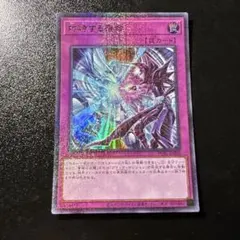 遊戯王 対峙する宿命 ミレニアムウルトラ　ブラックマジシャン　青眼の白龍