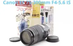手ぶれ補正付き　CANON EF 75-300mm F4-5.6 IS USM Amazon | Canon EF 75-300mm F4-5.6(3)USM | カメラ用交換レンズ