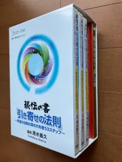 横山翼 脳の潜在能力を引き出す頭が良くなるセミナーDVD清水義久 2025年最新】清水義久 dvdの人気アイテム - メルカリ