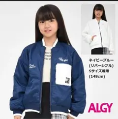 ALGY ジャケット