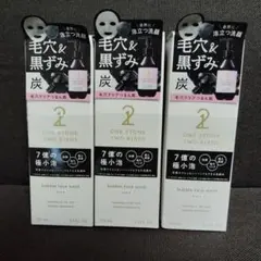 ONE STONE TWO BIRDS バブルフェイスウォッシュ 3本セットのサムネイル