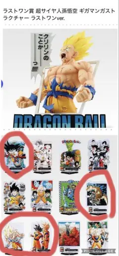 ワンピース & ドラゴンボール　一番くじ　下位賞詰め合わせ 一番くじ ワンピース下位賞 全45点まとめ売り 最新一番くじ買取