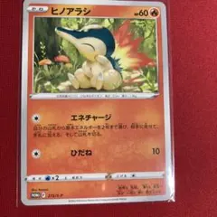 ヒノアラシ ポケモンカード 非売品
