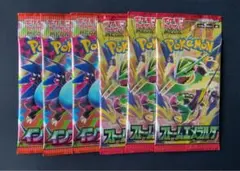 ポケモンカード、インフェルノx、ストリームエメラルダ他未開封計4