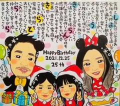 プレゼントやご自宅用に…❤可愛い似顔絵お名前詩
