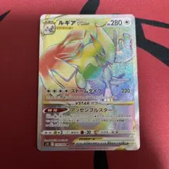 2025年最新】ルギアvstar hrの人気アイテム - メルカリ