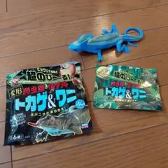 超のびーる　トカゲ&ワニ　宝島社