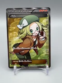 ベル SR BW6 ベル SR [コールドフレア] BW6 063/059 買取 | ポケモンカード