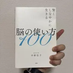 中野信子
