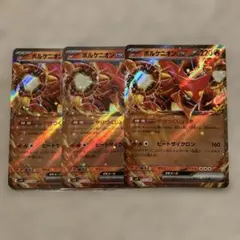 ボルケニオンex RR バトルパートナーズ sv9 017/100 - メルカリ