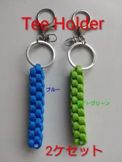 ハンドメイド ティーホルダー 2個セット ブルー ライトグリーンのサムネイル