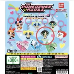パワーパフガールズ めじるしアクセサリー バターカップ B パワパフ