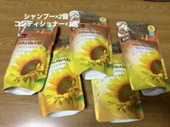 【新品】HIMAWARI シャンプー2個+コンディショナー3個 詰め替えセット