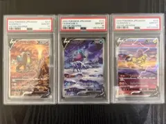 エンティsar PSA10 PSA10】エンテイV (SAR) {213/172} [S12a] - magi通販【ポケモンカード