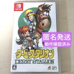 2026年最新】ダービースタリオンswitchの人気アイテム - メルカリ