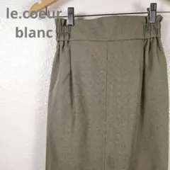 ★ ル クールブラングリーン系タイトスカート