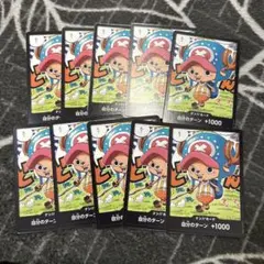 最強ジャンプ付録 チョッパー　ドン!!カード 10枚セット