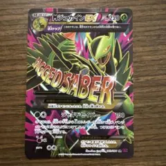 2026年最新】MジュカインEX srの人気アイテム - メルカリ
