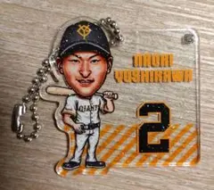 吉川尚輝 アクリルキーホルダー レア