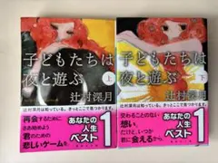 ぽてち様 リクエスト 2点 まとめ商品