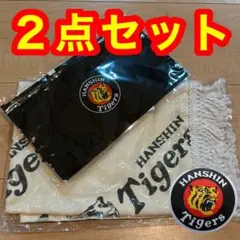 【新品・未使用】阪神タイガース ブランケット＋ポーチ（ファンクラブ会員特典）