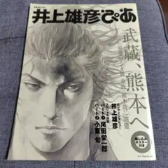 2025年最新】井上雄彦 ポスターの人気アイテム - メルカリ