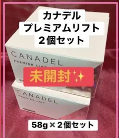 2026年最新】カナデルプレミアリフトBIGの人気アイテム - メルカリ
