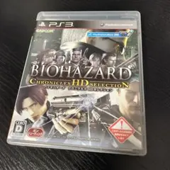 PS3 バイオハザード クロニクルズ HDセレクション
