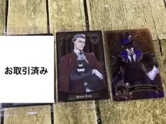 ツイステ カード(ウエハース、メタカ) 2枚セット