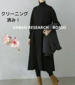 ROSSO ブラック タートルネック ニットワンピース