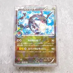 早い者勝ち』レックウザ PROMO XYシリーズプロモPROMO 232/X - メルカリ