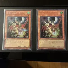 ドロール＆ロックバード ウルトラレア、シク2枚セット