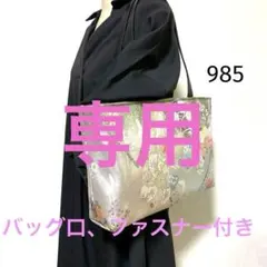 cheese様、専用。