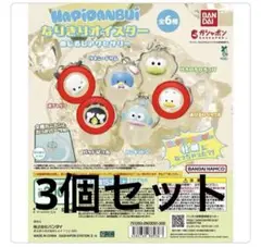 はぴだんぶい　なりきりオイスター　めじるしアクセサリー　3個セット
