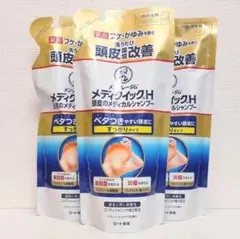 ロート メディクイックHシャンプー詰替用 ３個セットのサムネイル