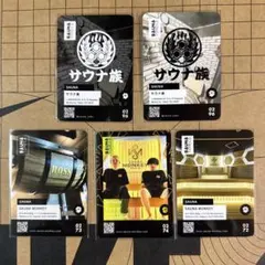 サウナトレカ　５枚セット　サウナ族　サウナモンキー　銭湯トレカ　銭湯カードのサムネイル