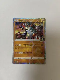 2026年最新】グラードン ミラーの人気アイテム - メルカリ