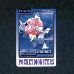 ポケモン カードダス コイキング 129 - メルカリ