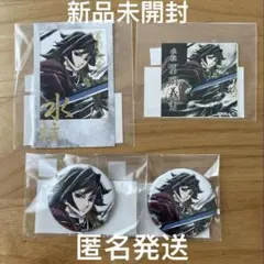 鬼滅の刃 C105 幕間画WEBSHOPくじ D F G賞　冨岡義勇