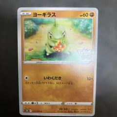 ヨーギラス C S10b Pokémon GO 037/071のサムネイル