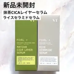 VT 抹茶シカレイヤーセラム ライスセラミドセラム 美容液セット 韓国 新品