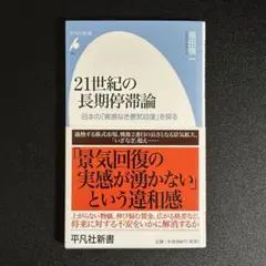 21世紀の成功心理学 青木仁志 希少 21世紀の成功心理学 - メルカリ