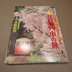サライ 2023年4月号