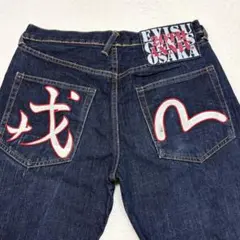 専用出品です‼️EVISU／限定セルビッチ紫耳／W31✕L35 - メルカリ