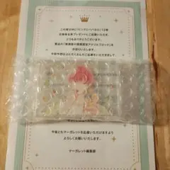 アクリルブロック ピンクとハバネロ 全プレ 全員応募者プレゼント