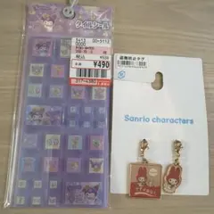サンリオ クロミ タイルシール マイメロ チャーム セット