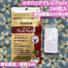 FUJIFILM メタバリア プレミアム EX 30日分のサムネイル