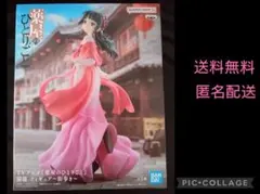 【新品未開封】『薬屋のひとりごと』 猫猫 フィギュア～街歩き～